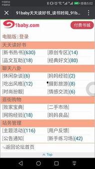 91baby读书时间将军