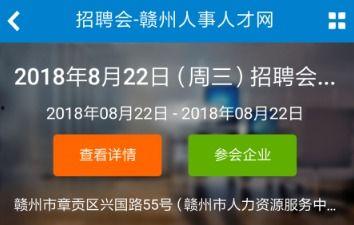 91人才赣州官网,助力赣州人才招聘与职业发展新篇章