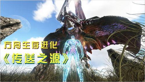 霸主解说方舟第二季91,霸主解说揭示神秘势力崛起之谜