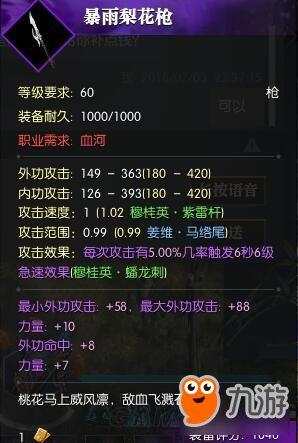 逆水寒91毕业装备获取,轻松获取，助你战力飙升