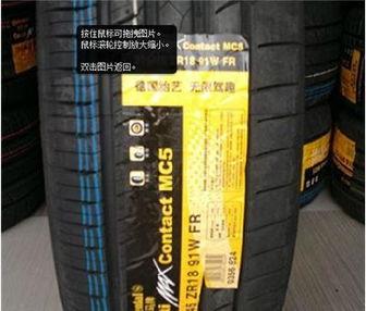 马牌91w 和94区别,性能与舒适度的完美平衡