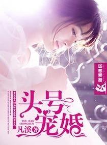 头号宠婚 91baby,91Baby的甜蜜爱情之旅